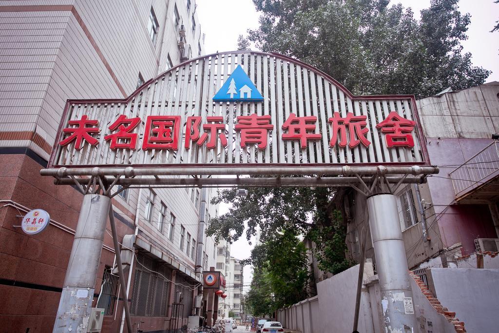 Peking Uni Youth Hostel Экстерьер фото